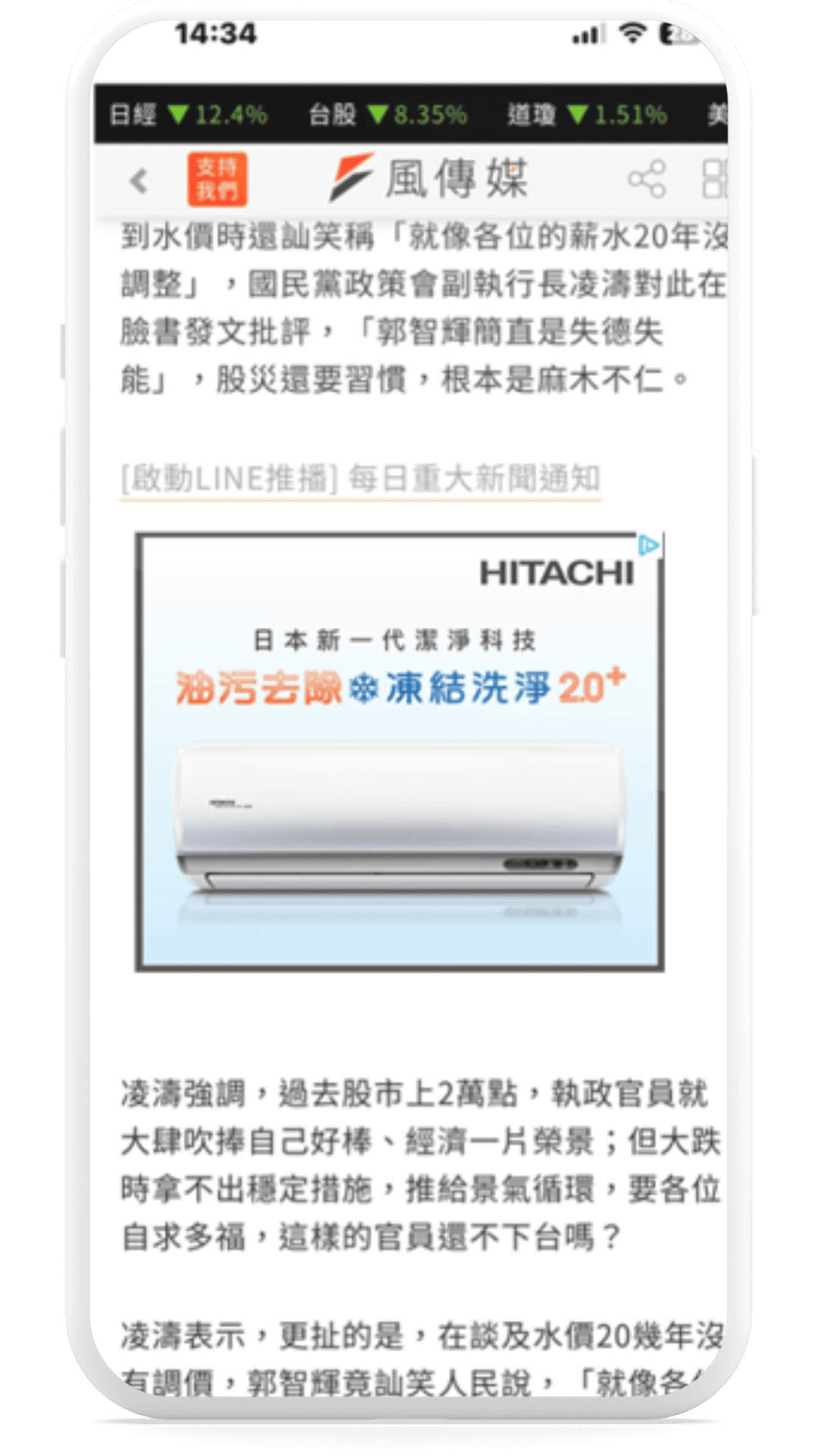 意類廣告案例 (1)