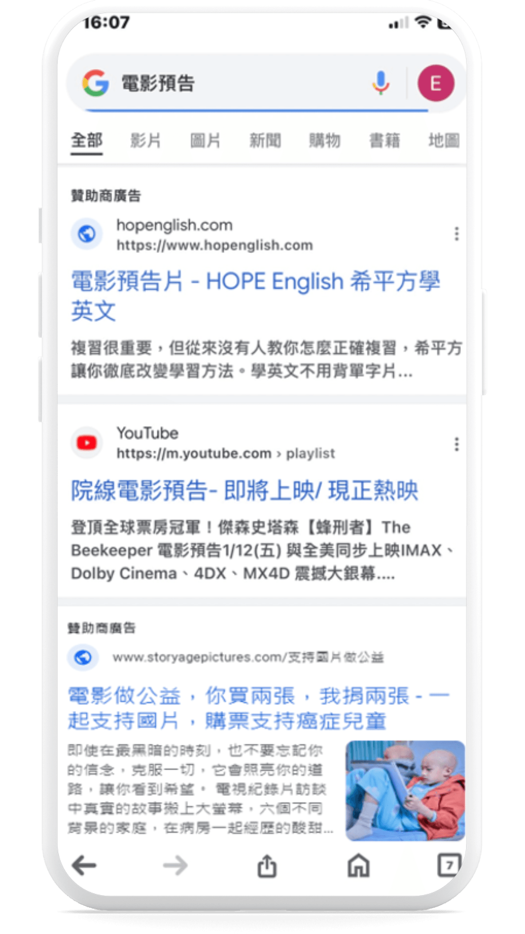 意類廣告案例 (10)