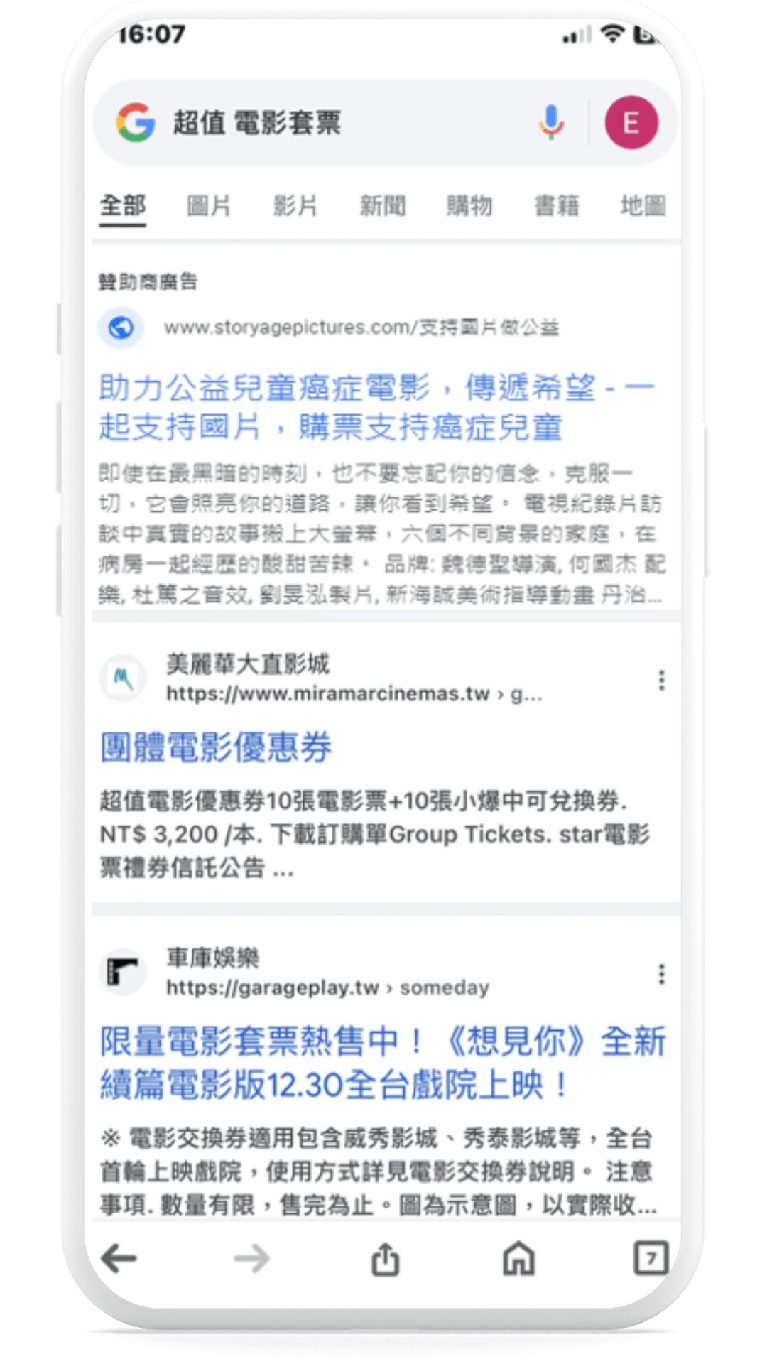 意類廣告案例 (11)