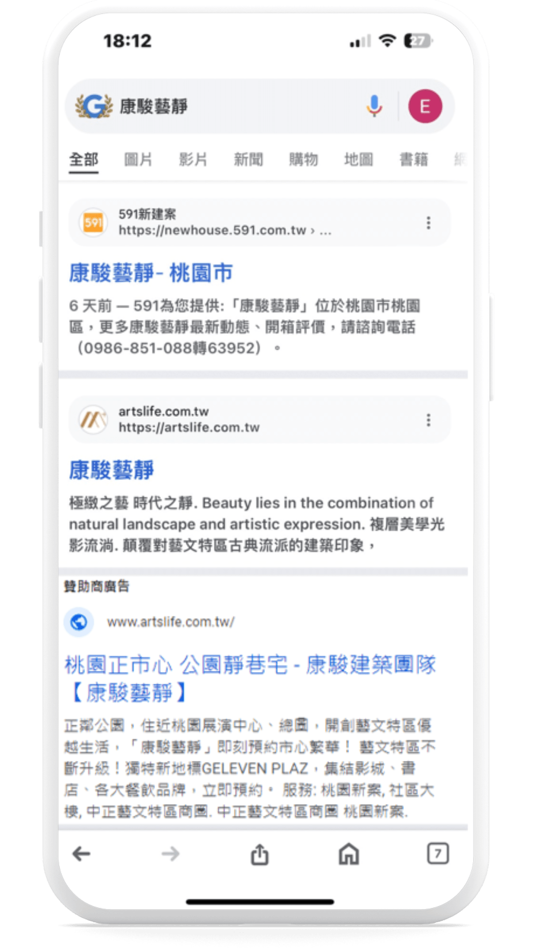 意類廣告案例 (13)