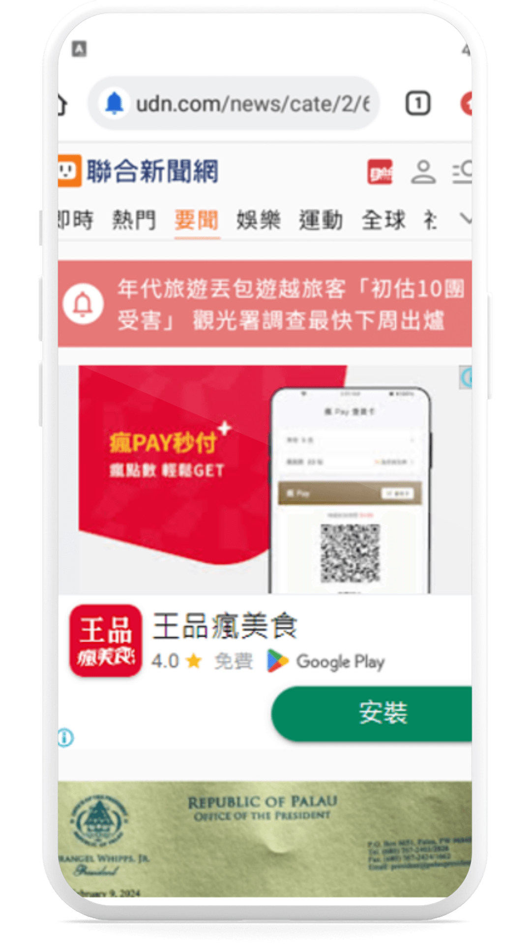 意類廣告案例 (15)