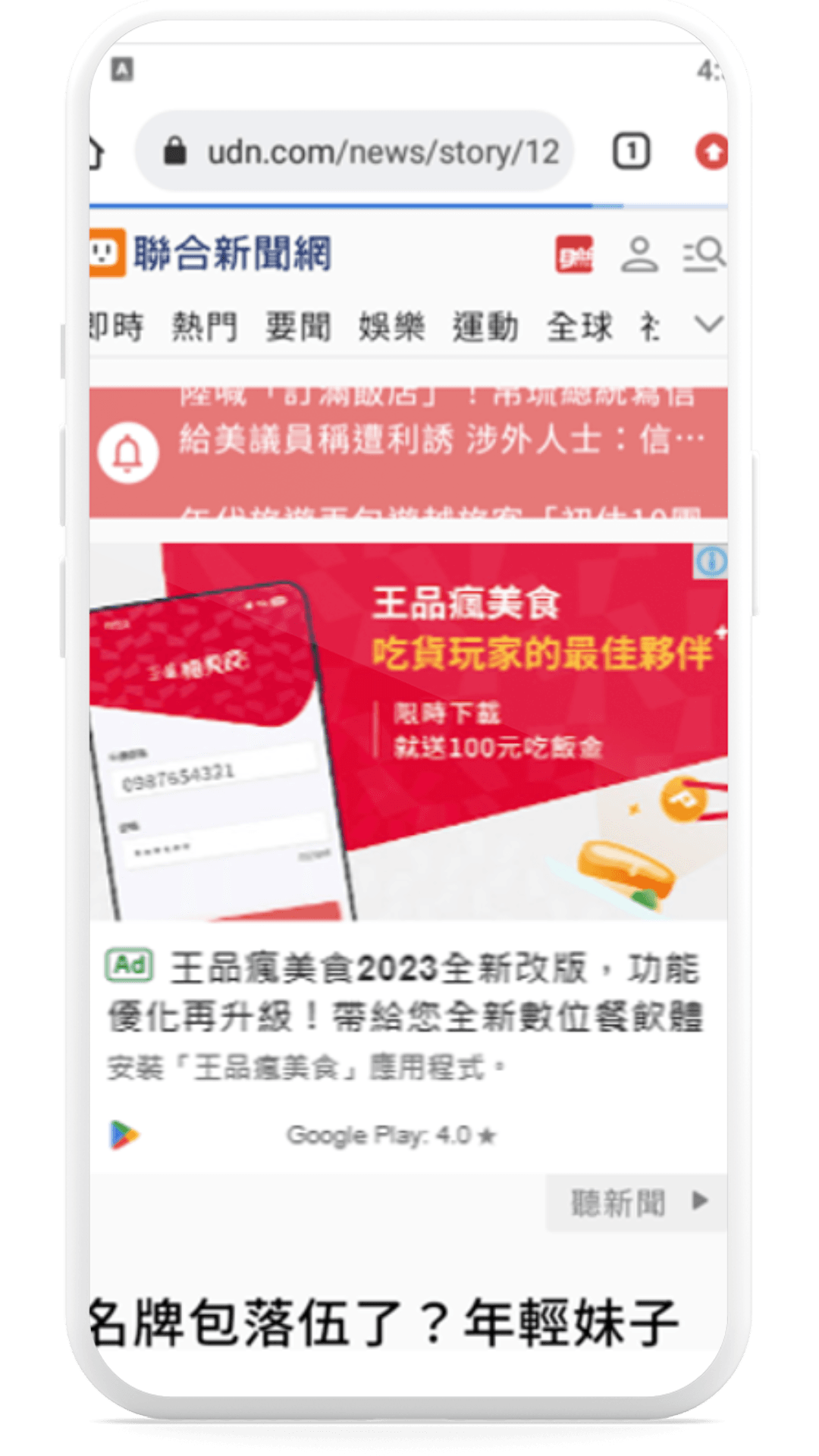 意類廣告案例 (16)