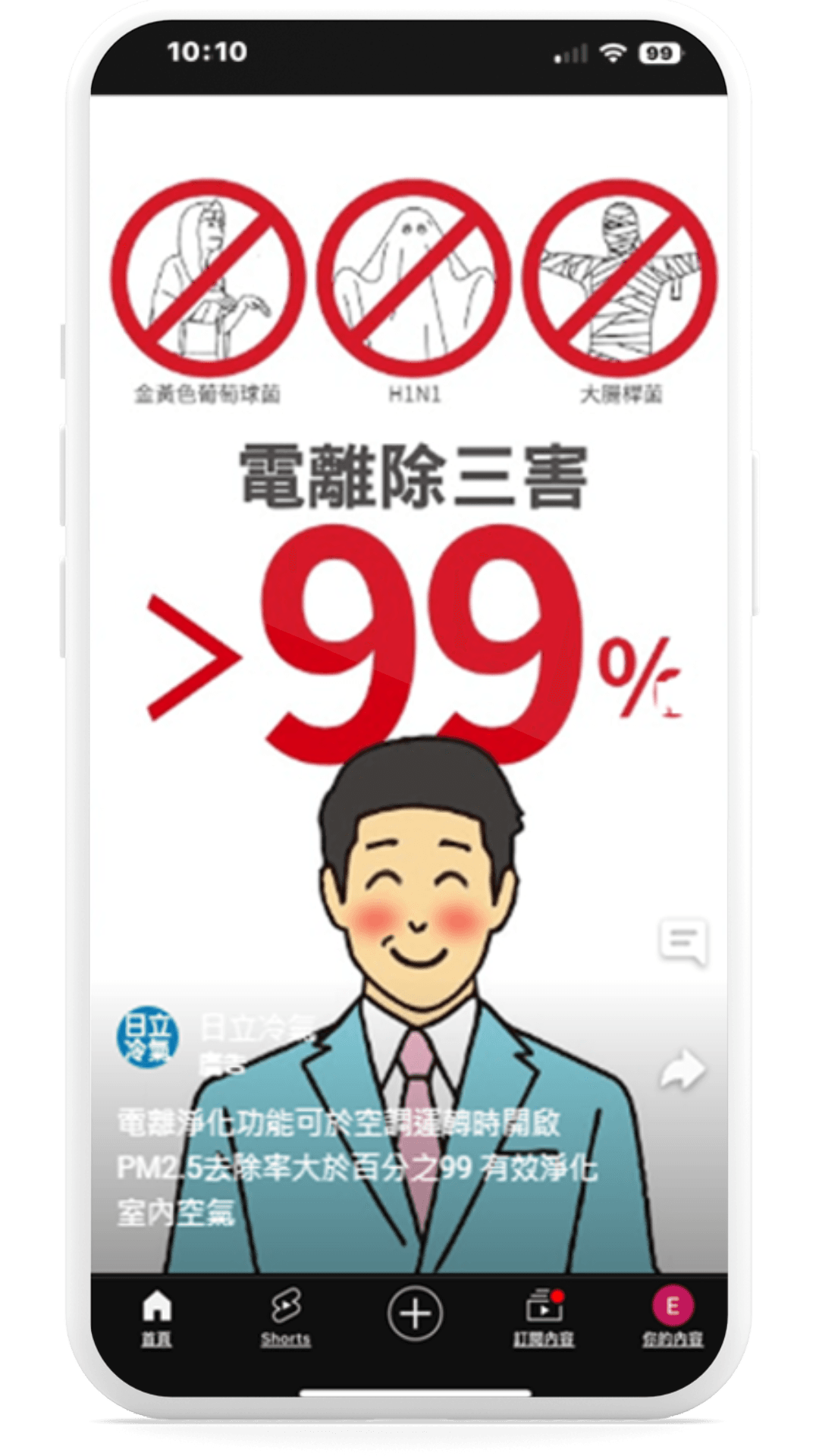 意類廣告案例 (18)