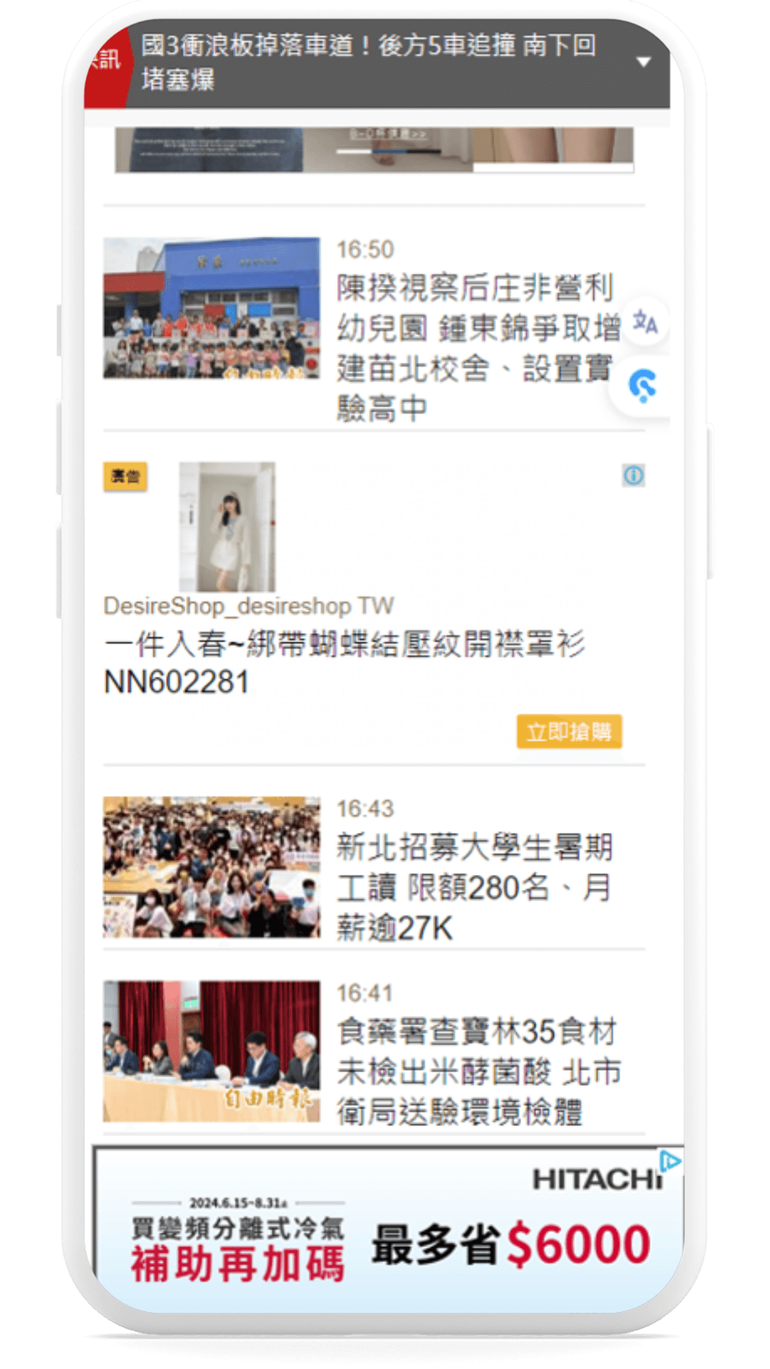 意類廣告案例 (2)