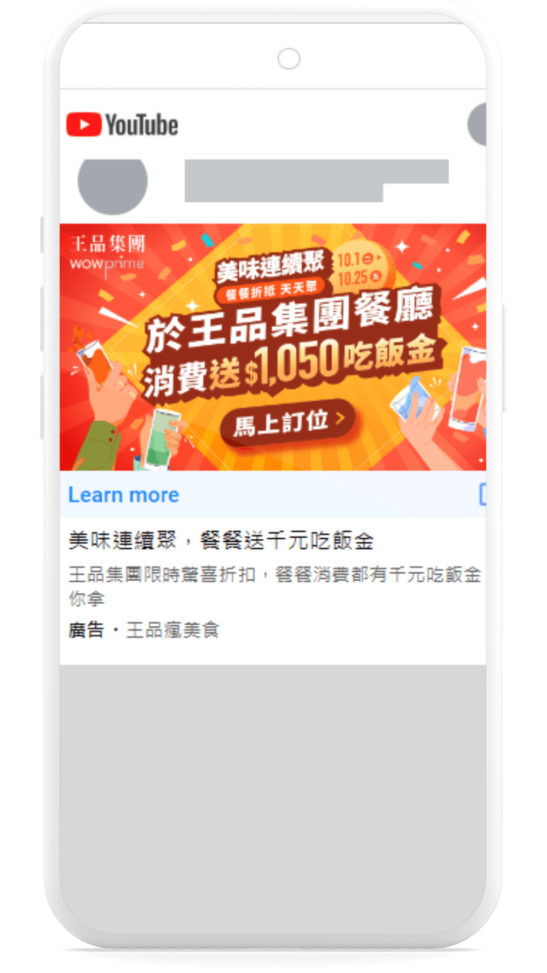 意類廣告案例 (21)