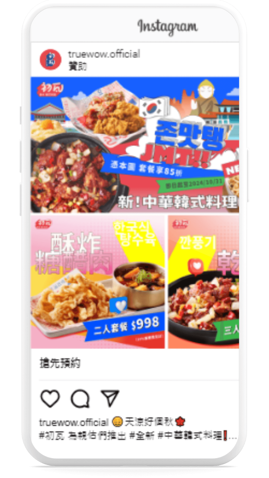 意類廣告案例 (25)