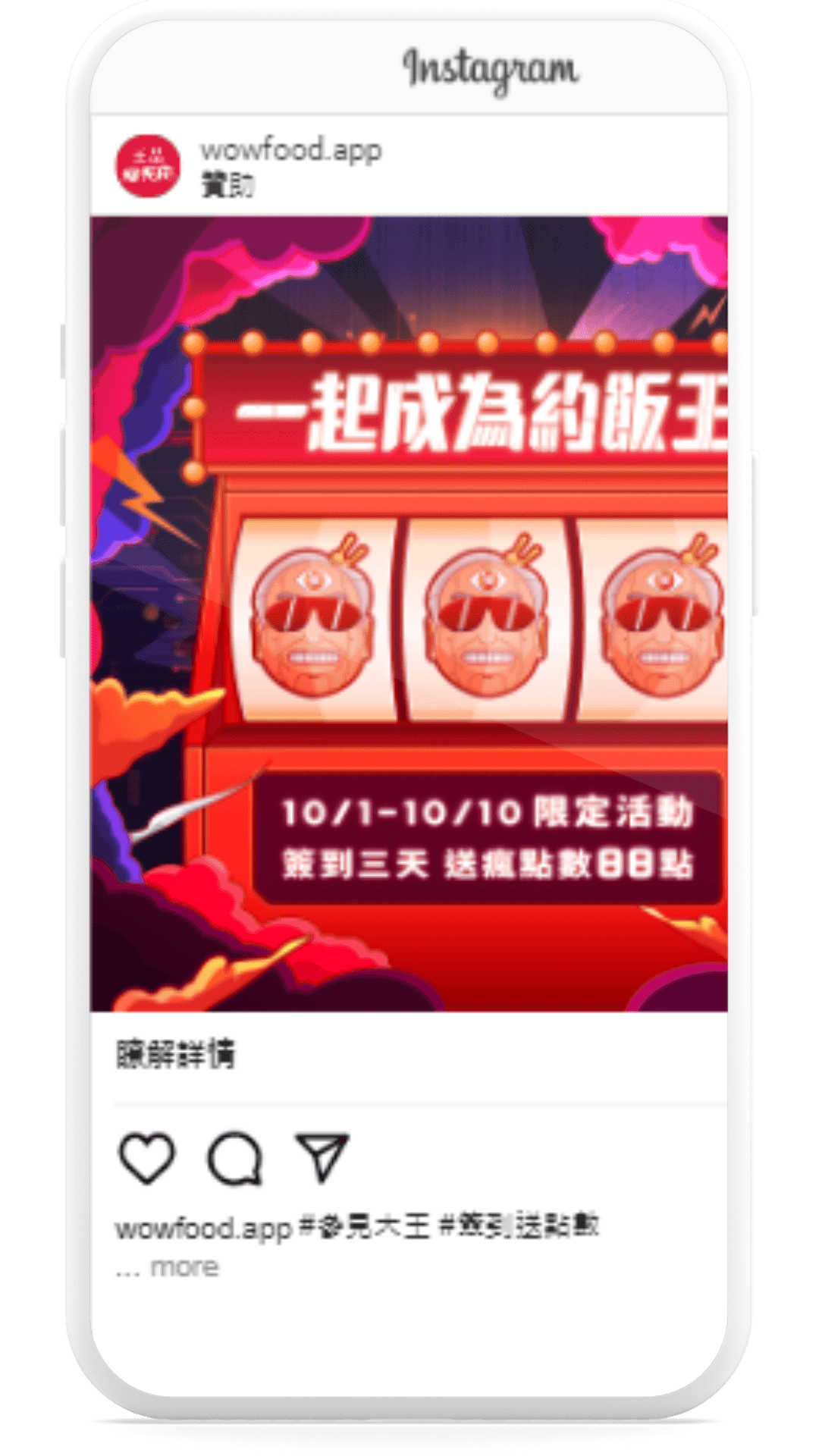 意類廣告案例 (27)