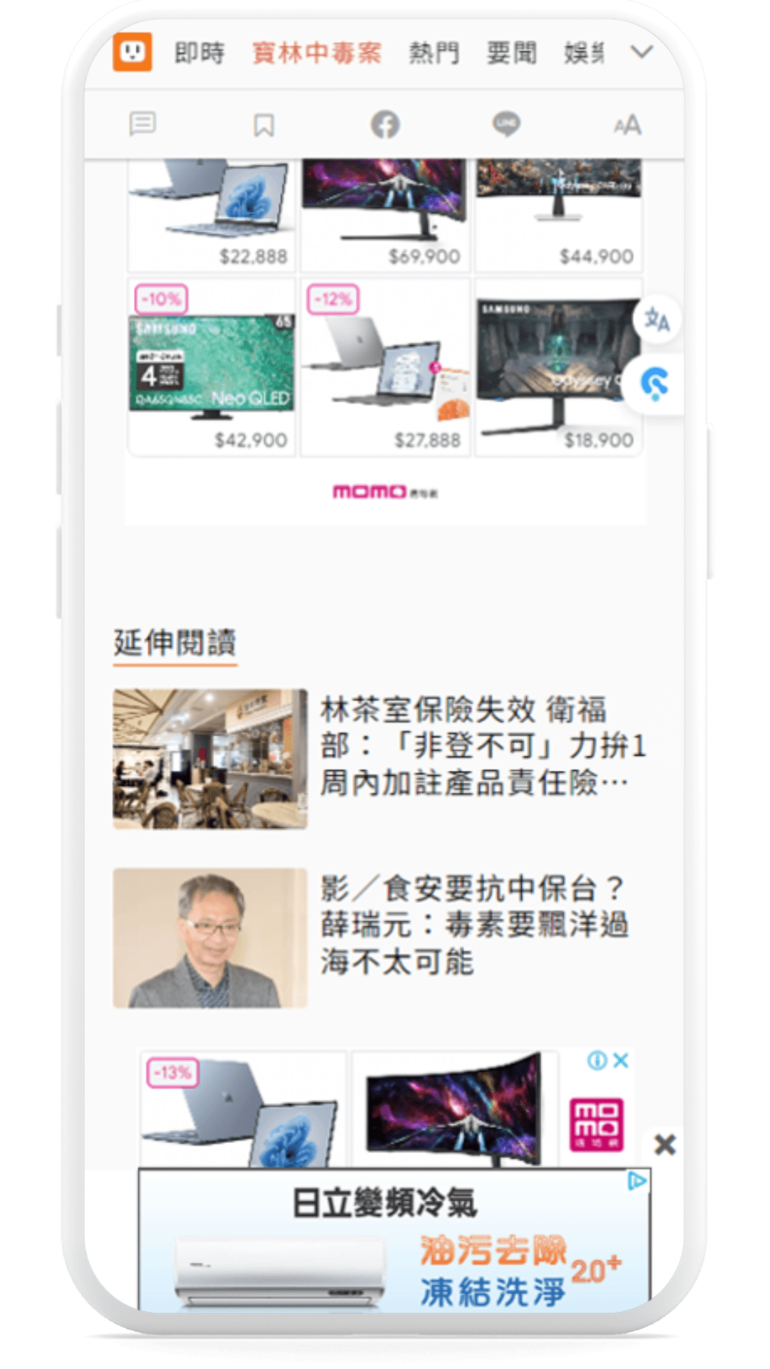 意類廣告案例 (3)