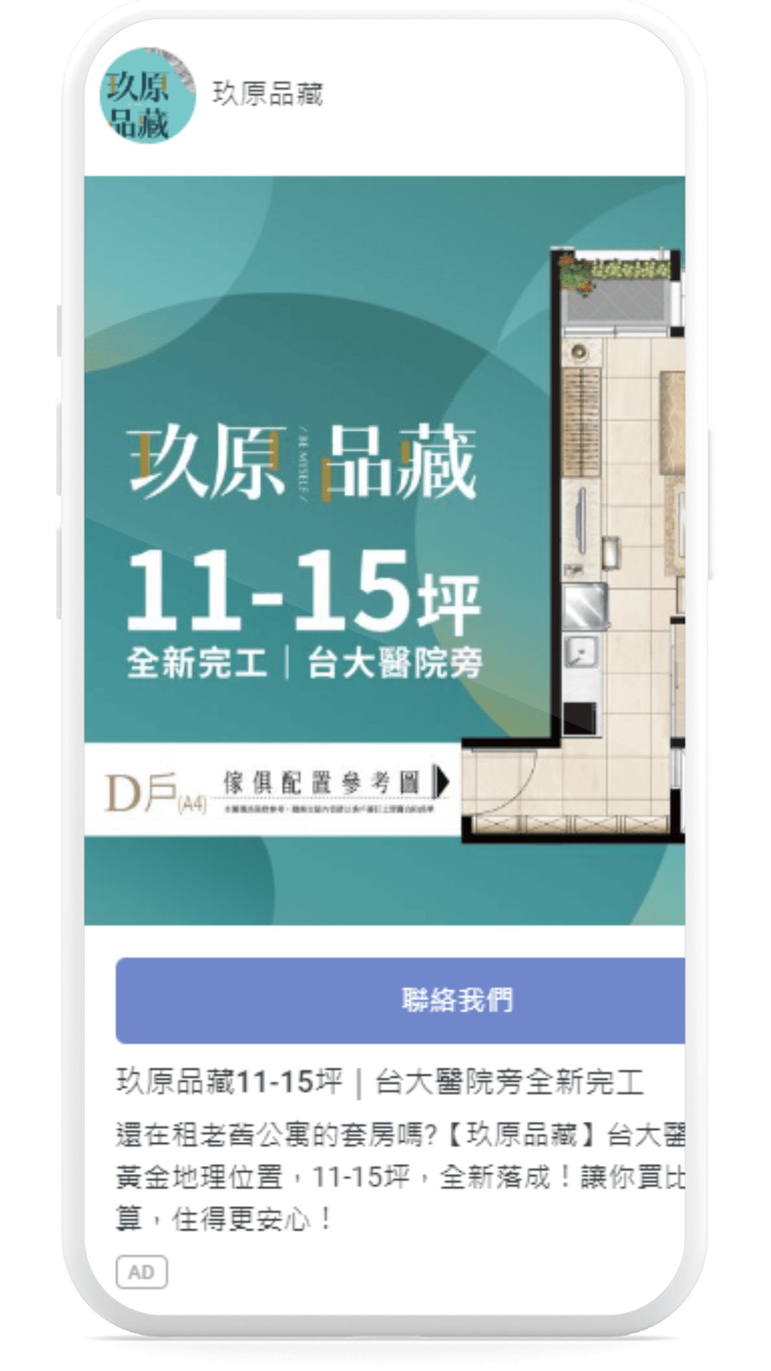 意類廣告案例 (30)