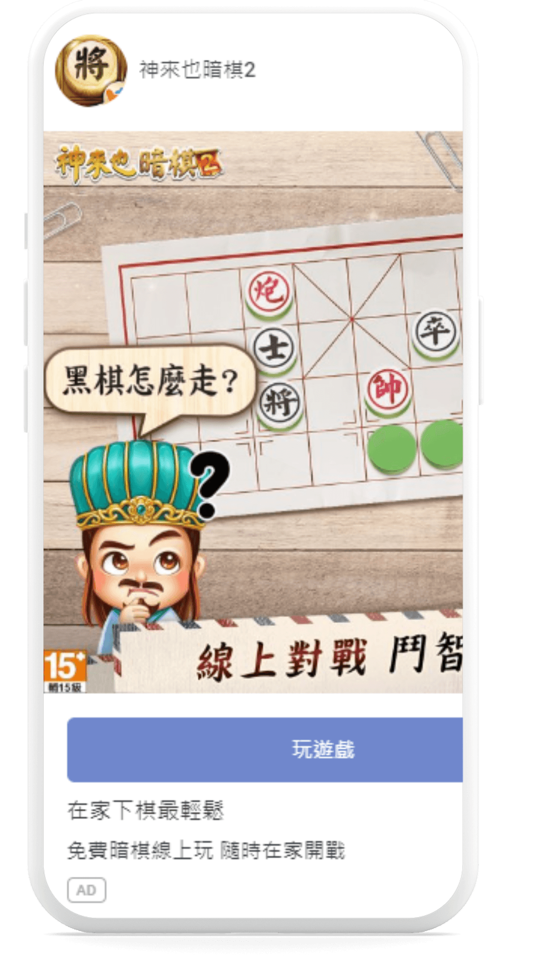 意類廣告案例 (31)