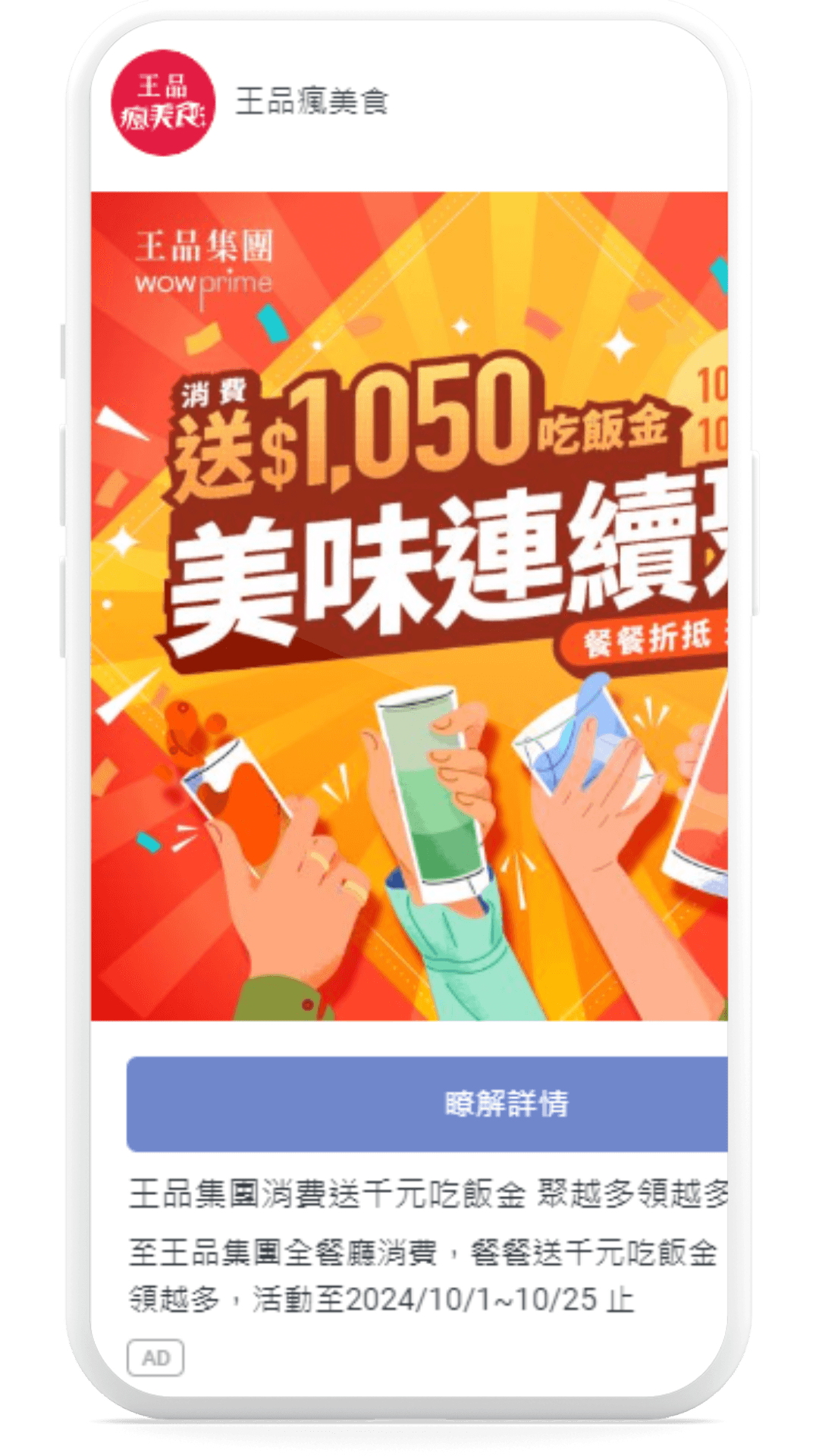 意類廣告案例 (32)