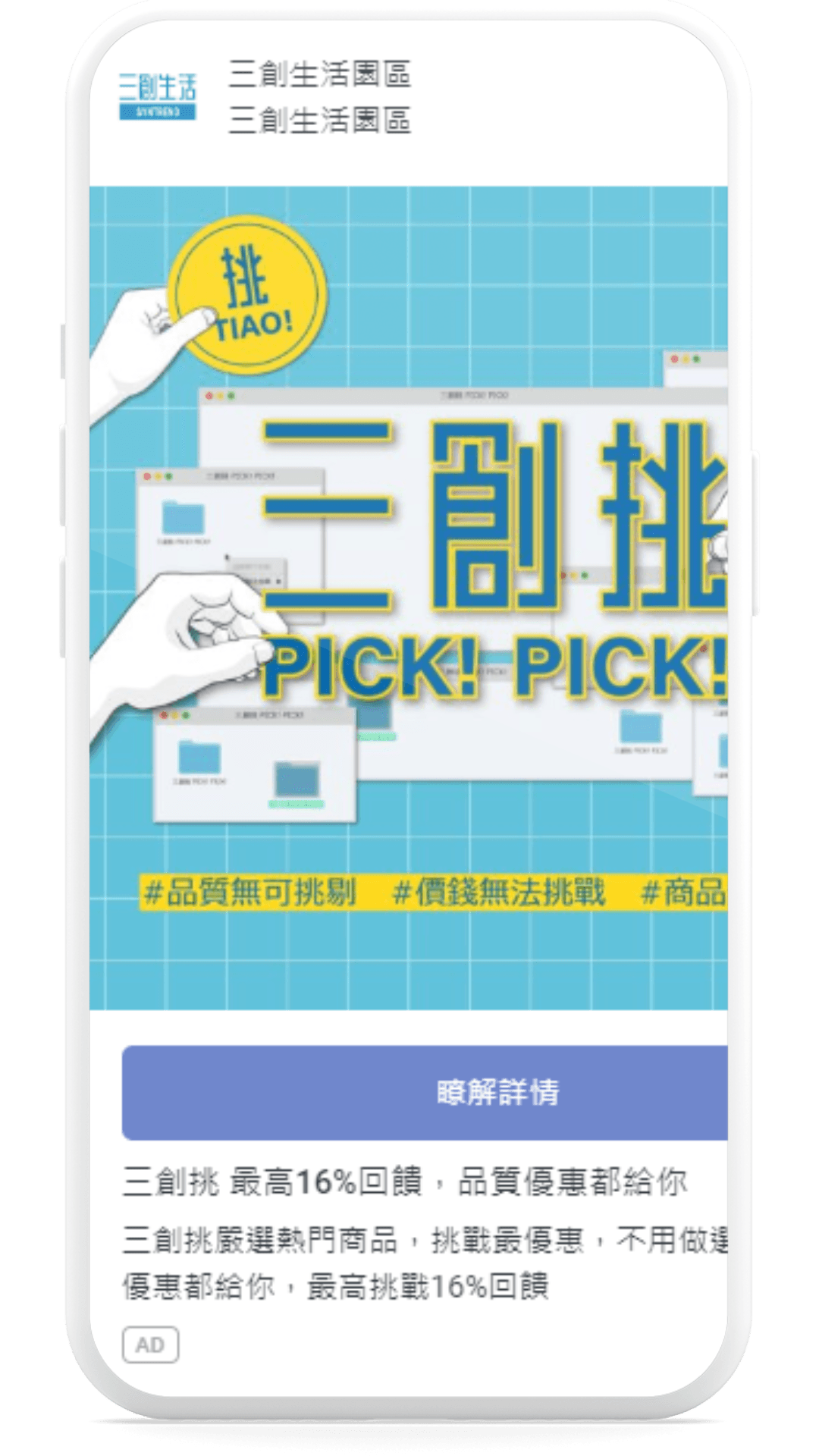 意類廣告案例 (33)