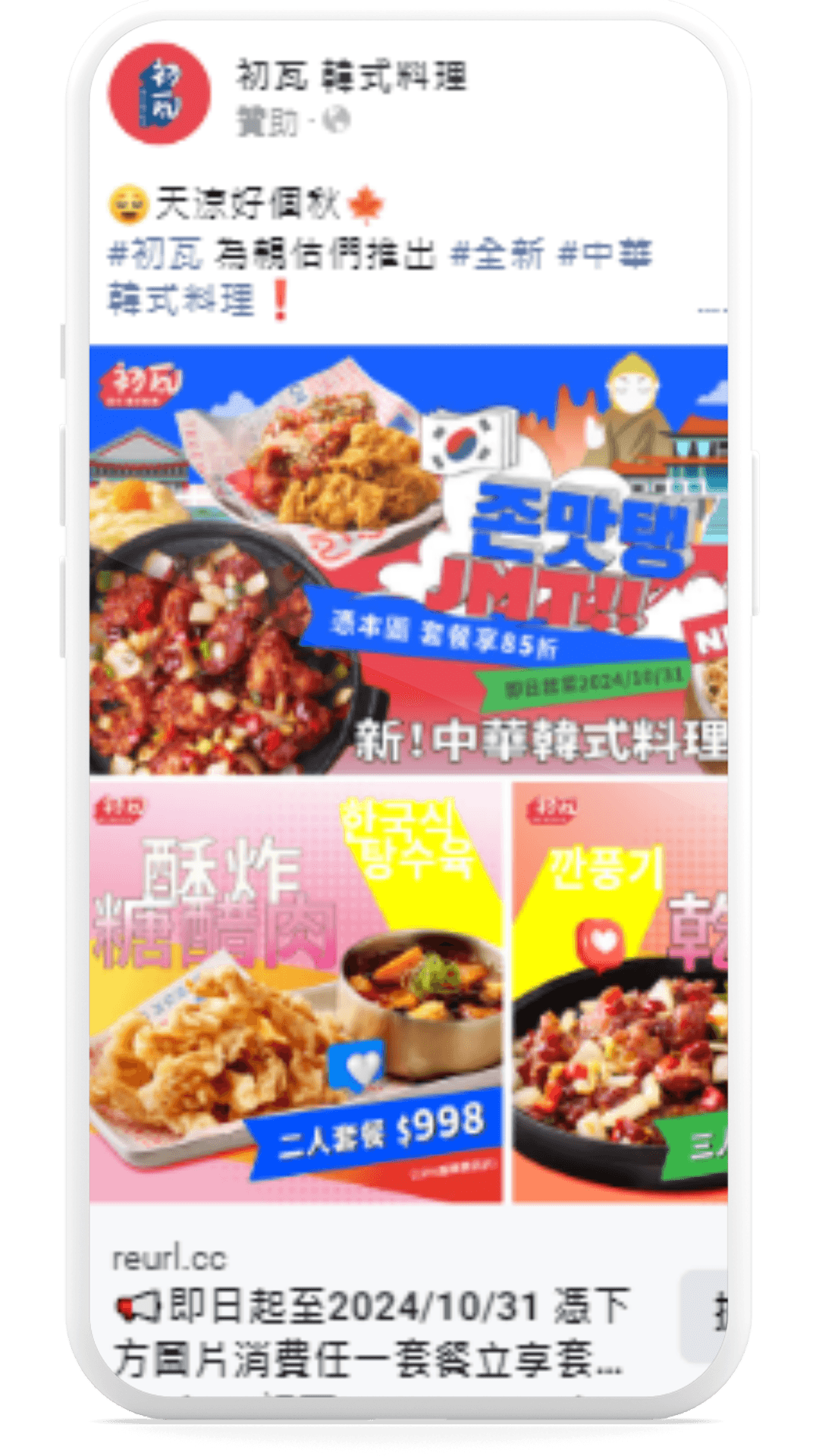 意類廣告案例 (38)