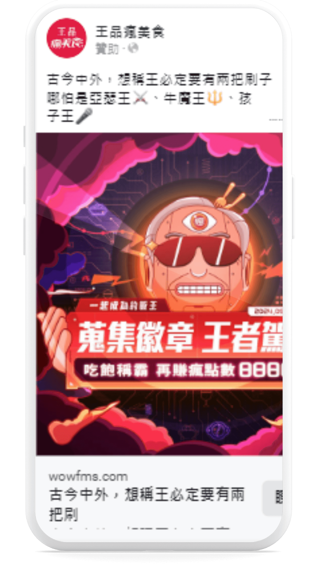 意類廣告案例 (39)