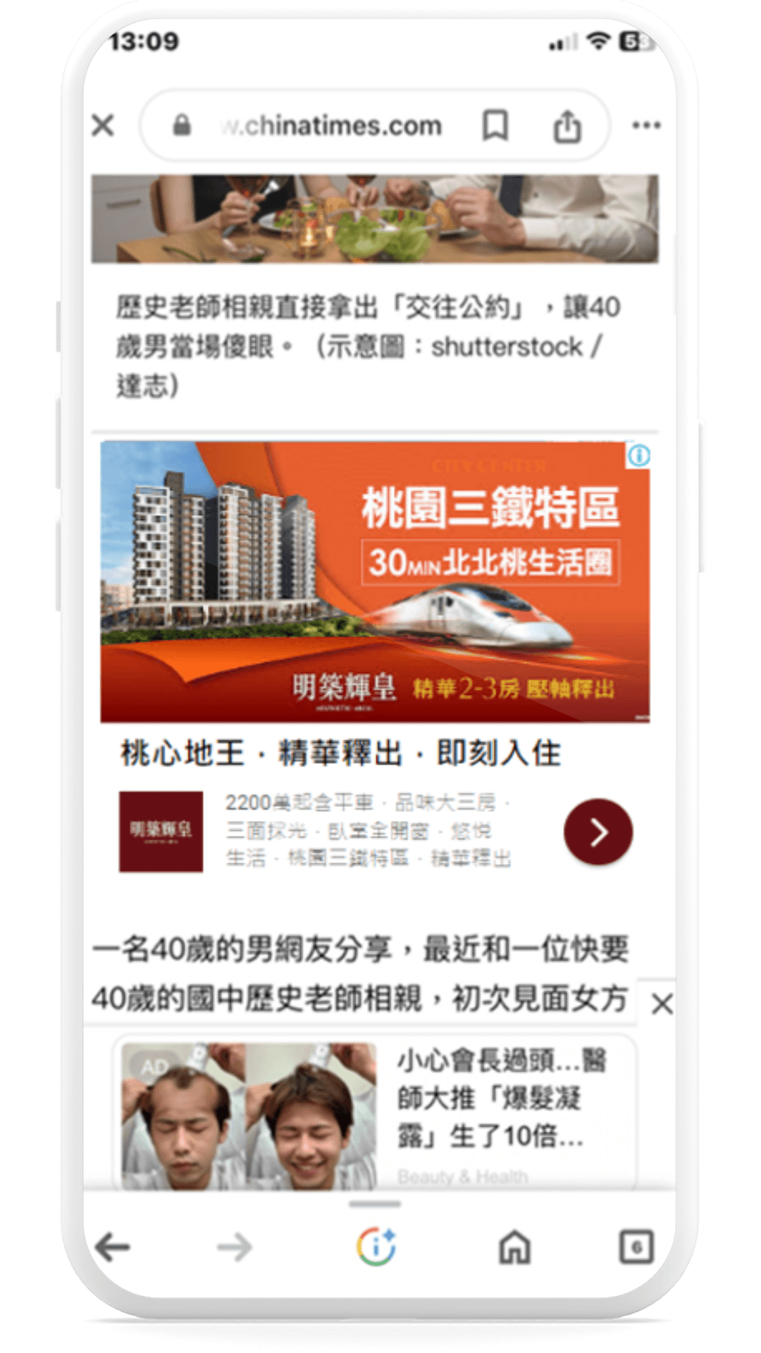 意類廣告案例 (6)