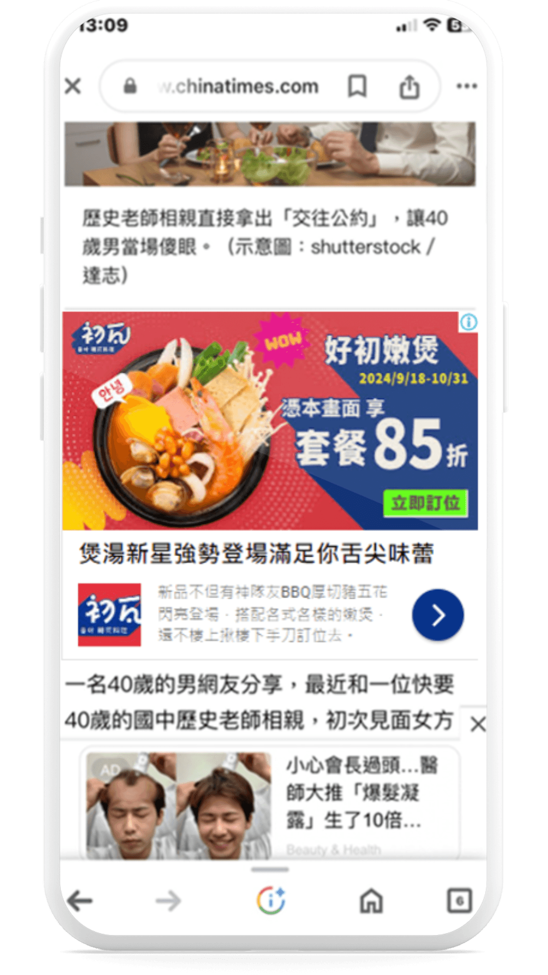 意類廣告案例 (7)