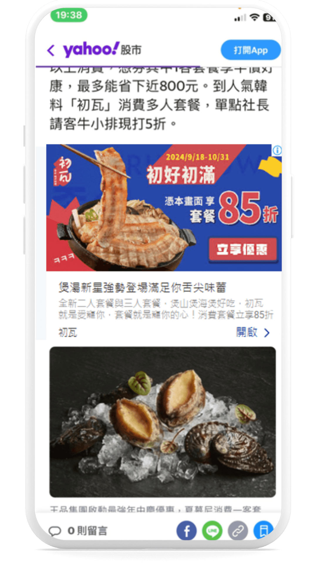 意類廣告案例 (9)