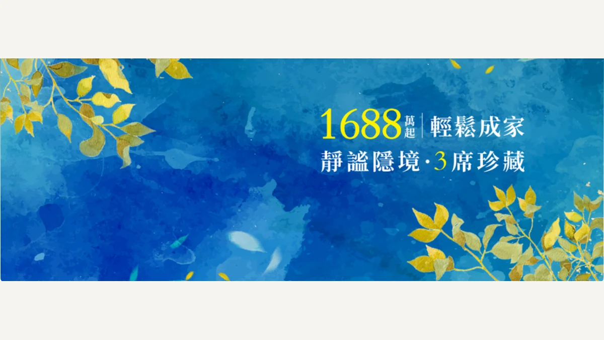 中潤青境建案廣告主視覺